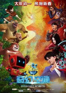 熊出没最新节目爆料,神秘新冒险,揭秘森林奇遇记